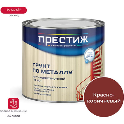 Грунт ПРЕСТИЖ ГФ-021 21505