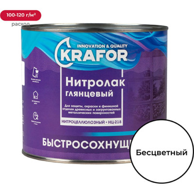 KRAFOR ЛАК НЦ-218 1,7 КГ 26511