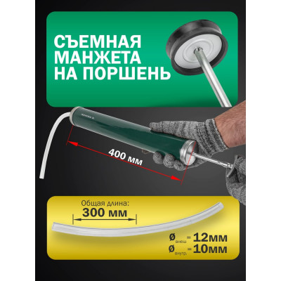 Шприц для масла и других технических жидкостей Rockforce RF-0709(47026)