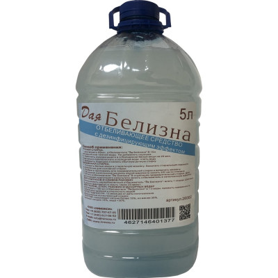 ДАЯ Белизна 5л 26002