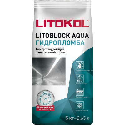 LITOKOL LITOBLOCK AQUA гидропломба (5kg Al.bag) 369210002