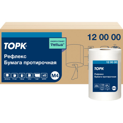 TORK Полотенца Rerlex с центральной вытяжкой M4 арт. 120000 6 пачек в уп. 22611