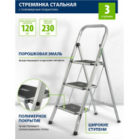 СИБРТЕХ Стремянка стальная, 3 ступени, с полимерным покрытием, 97868