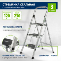 СИБРТЕХ Стремянка стальная, 3 ступени, с полимерным покрытием, 97868