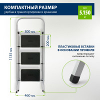 СИБРТЕХ Стремянка стальная, 3 ступени, с полимерным покрытием, 97868