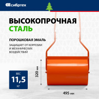 СИБРТЕХ Каток газонный 40л, ручной, наливной, пробка-болт 98204