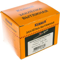 Заклепка алюминий/сталь Kenner 3,2х 8 1000шт SRC за328