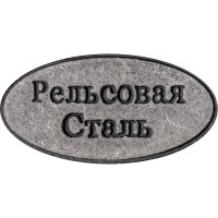 Штыковая лопата (рельсовая сталь, с деревянным черенком) FIT РОС 77193