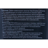 Трансмиссионное масло KIXX Gearsyn GL-4/5, 75W90, синтетическое, 4 л L296344TE1
