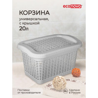 Универсальная корзина Econova 20 л, 450х300х250 мм светло-серый 431293230