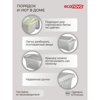Универсальная корзина Econova 20 л, 450х300х250 мм светло-серый 431293230