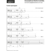 Направляющая скрытого монтажа Lemax prof полное выдвижение, с регул. планкой, 500 мм NS-FK-002-500