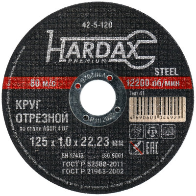 Круг отрезной по металлу А 60 R BF/41 (125х1х22.23 мм) Hardax 42-5-120