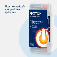 Батарейки мизинчиковые алкалиновые ААА ФОТОН LR03 набор 10 шт, пластиковый кейс 24243