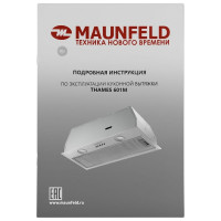 Кухонная вытяжка MAUNFELD нержавеющая сталь THAMES 601M INOX