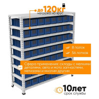 Стеллаж с ящиками IRONMEBEL Optimus-box M-С10SK3109