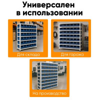 Стеллаж с ящиками IRONMEBEL Optimus-box M-С10SK3109