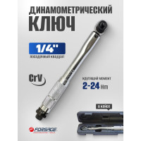 Динамометрический ключ щелчкового типа Forsage Profi 2-24Нм 1/4'' F-1201(49592)