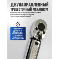 Динамометрический ключ щелчкового типа Forsage Profi 2-24Нм 1/4'' F-1201(49592)