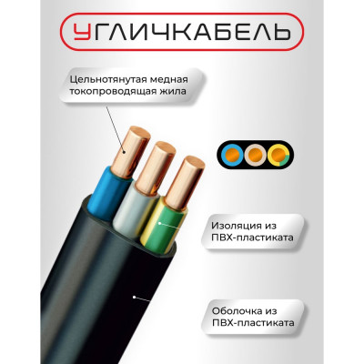 Кабель ВВГ-Пнг(А)-LS 3x4 ок(N,PE) 0,66 кВ Угличкабель (бухта 100 м) P161030F2000312