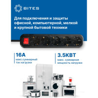 Сетевой фильтр 5bites 5м, 5 розеток, 16A, белый SP5W-350