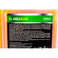 Масло цепное CHAIN OIL 5 л OILRIGHT 2693