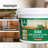 Лак для бани и сауны PROSEPT 2 л 054-2