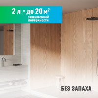 Лак для бани и сауны PROSEPT 2 л 054-2