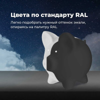 Универсальная акриловая эмаль SKYRON черная матовая RAL9005 SR-10905