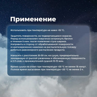 Универсальная акриловая эмаль SKYRON черная RAL9005 SR-19005