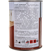 Эмаль для пола Красиво ПФ-266 быстросохнущая, красно-коричневый, 0,9 кг 4690417032297