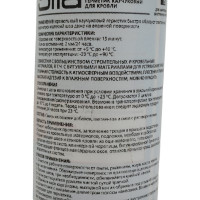 Каучуковый герметик для кровли Sila PRO Max Sealant, All weather, коричневый, 290 мл SAWBR290