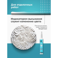 Ремонтно-монтажный универсальный клей KUDO невидимый шов, на акриловой основе, прозрачный, 280 мл КВК-300