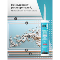 Ремонтно-монтажный универсальный клей KUDO невидимый шов, на акриловой основе, прозрачный, 280 мл КВК-300