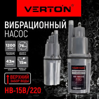 Вибрационный насос VERTON НВ-15В/220 01.10945.10950
