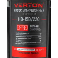 Вибрационный насос VERTON НВ-15В/220 01.10945.10950