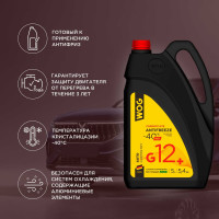 Красный антифриз WOG G12+ 5 кг WGC0114