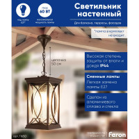 Садово-парковый светильник FERON серии «Лион», PL652 60W, E27, IP44, коричневый, 4-х гранник 11650