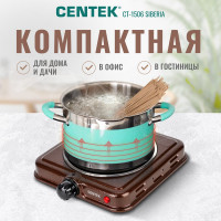 Электрическая плитка Centek CT-1506 Siberia 1 конфорка, чугун, 155 мм, 1000 Вт, индикатор работы
