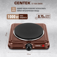 Электрическая плитка Centek CT-1506 Siberia 1 конфорка, чугун, 155 мм, 1000 Вт, индикатор работы