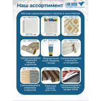 Комплект полимерной 3D плитки LAKO 30.5х30.5 см, 5 штук, Белая мозаика 2 LKD-MY001