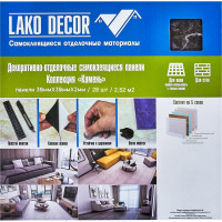 Самоклеящаяся ПВХ плитка LAKO Мрамор (темно-коричневый; 28 шт; 2.52 кв.м) LKD-81021-1