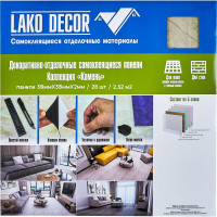 Самоклеящаяся ПВХ плитка LAKO (коричневый мрамор; 28 шт.; 2,52 кв.м) LKD-7085
