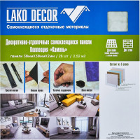 Самоклеящаяся ПВХ плитка LAKO Мрамор (белый; 28 шт; 2.52 кв.м) LKD-81018-1