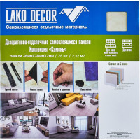 Самоклеящаяся ПВХ плитка LAKO (желтый мрамор; 28 шт.; 2.52 кв.м; толщина 2 мм) LKD-81012-1