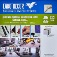 Самоклеящаяся ПВХ плитка LAKO (светло-коричневый мрамор; 28 шт.; 2,52 кв.м) LKD-81019-1