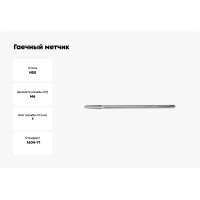 Гаечный метчик INREKO 0021 М6х1, HSS, ГОСТ 1604-71 00001039