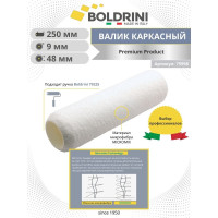 Валик Boldrini Premium микрофибра, каркасный, белая, длина ворса 9 мм, 250x48 мм 75998