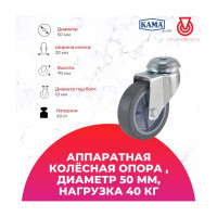 Поворотная колесная опора 1700-MTB-050