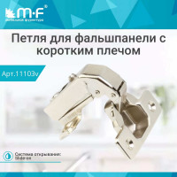 Угловая петля MF 90 с коротким плечом, Slide-on 11103v